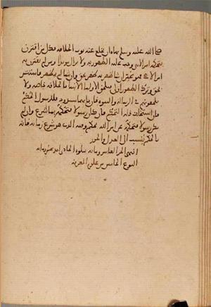 futmak.com - Meccan Revelations - Page 4561 from Konya Manuscript