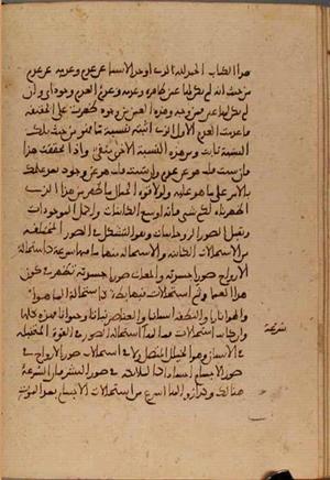 futmak.com - Meccan Revelations - Page 4573 from Konya manuscript