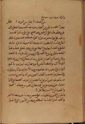 futmak.com - Meccan Revelations - Page 4629 from Konya manuscript