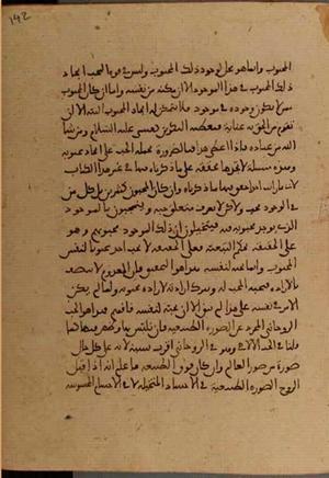 futmak.com - Meccan Revelations - Page 4662 from Konya manuscript