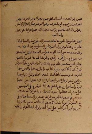 futmak.com - Meccan Revelations - Page 4674 from Konya manuscript