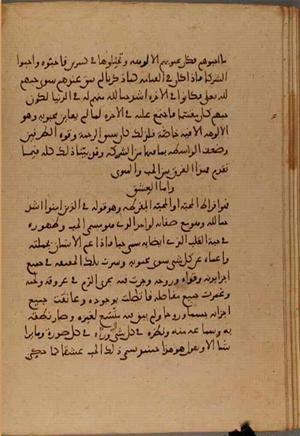 futmak.com - Meccan Revelations - Page 4675 from Konya manuscript