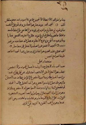 futmak.com - Meccan Revelations - Page 4767 from Konya manuscript