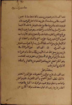 futmak.com - Meccan Revelations - Page 4774 from Konya manuscript