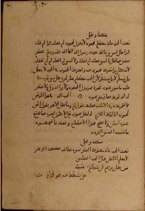 futmak.com - Meccan Revelations - Page 4776 from Konya manuscript