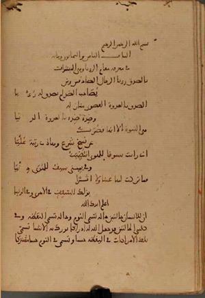 futmak.com - Meccan Revelations - Page 4827 from Konya manuscript