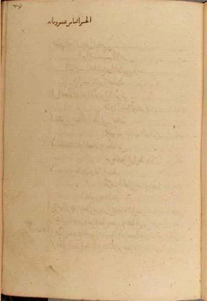 futmak.com - Meccan Revelations - Page 4850 from Konya manuscript