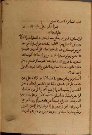 futmak.com - Meccan Revelations - Page 4858 from Konya manuscript