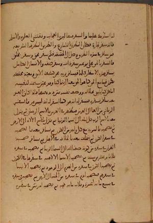 futmak.com - Meccan Revelations - Page 4863 from Konya manuscript