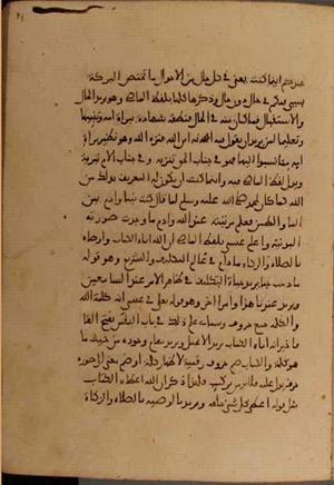 futmak.com - Meccan Revelations - Page 4876 from Konya manuscript