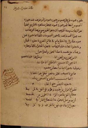 futmak.com - Meccan Revelations - Page 4886 from Konya manuscript