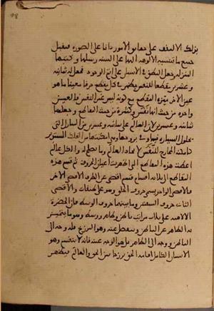 futmak.com - Meccan Revelations - Page 4890 from Konya manuscript