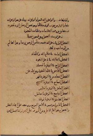 futmak.com - Meccan Revelations - Page 4915 from Konya manuscript