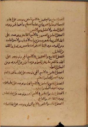 futmak.com - Meccan Revelations - Page 4919 from Konya manuscript