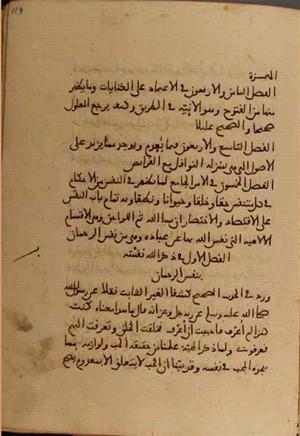 futmak.com - Meccan Revelations - Page 4922 from Konya manuscript