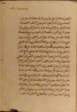 futmak.com - Meccan Revelations - Page 4934 from Konya manuscript