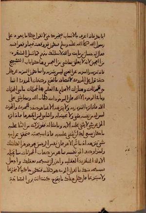 futmak.com - Meccan Revelations - Page 4939 from Konya manuscript