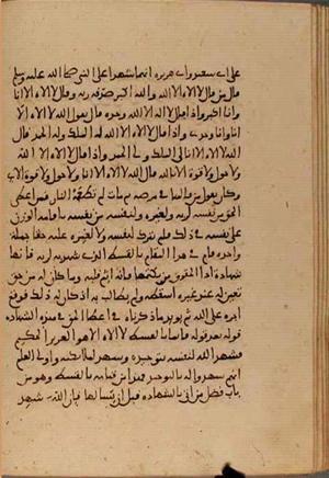 futmak.com - Meccan Revelations - Page 4953 from Konya manuscript