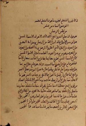 futmak.com - Meccan Revelations - Page 4974 from Konya manuscript