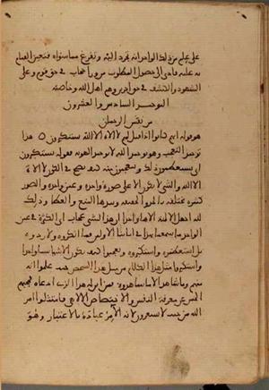 futmak.com - Meccan Revelations - Page 4995 from Konya manuscript