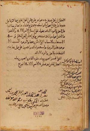 futmak.com - Meccan Revelations - Page 5009 from Konya manuscript