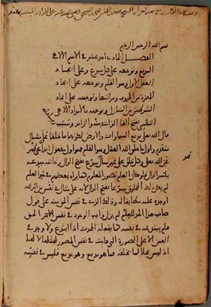 futmak.com - Meccan Revelations - Page 5013 from Konya manuscript