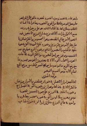 futmak.com - Meccan Revelations - Page 5030 from Konya manuscript