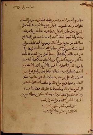 futmak.com - Meccan Revelations - Page 5092 from Konya manuscript