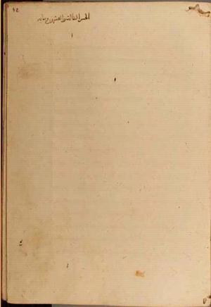 futmak.com - Meccan Revelations - Page 5094 from Konya manuscript