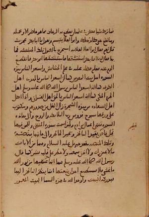 futmak.com - Meccan Revelations - Page 5099 from Konya manuscript