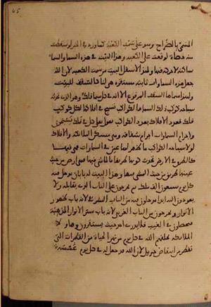 futmak.com - Meccan Revelations - Page 5100 from Konya manuscript