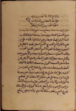futmak.com - Meccan Revelations - Page 5168 from Konya manuscript