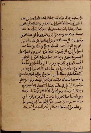 futmak.com - Meccan Revelations - Page 5186 from Konya manuscript