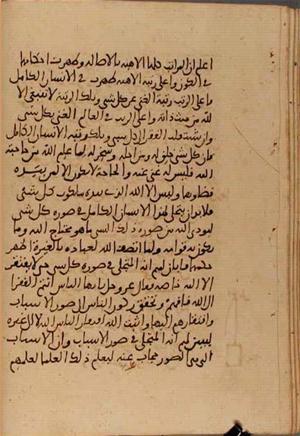 futmak.com - Meccan Revelations - Page 5203 from Konya manuscript