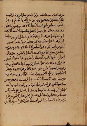 futmak.com - Meccan Revelations - Page 5205 from Konya manuscript