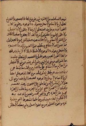 futmak.com - Meccan Revelations - Page 5261 from Konya manuscript