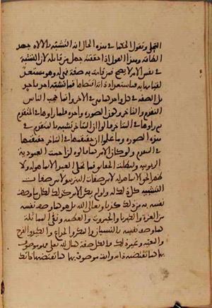 futmak.com - Meccan Revelations - Page 5265 from Konya manuscript