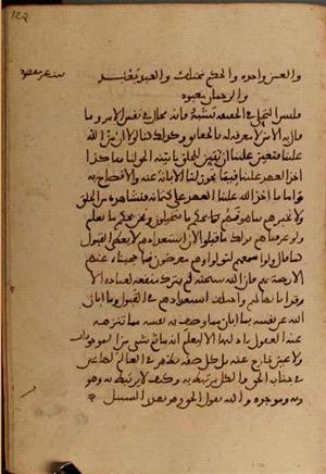 futmak.com - Meccan Revelations - Page 5266 from Konya manuscript