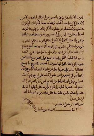 futmak.com - Meccan Revelations - Page 5270 from Konya manuscript