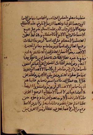 futmak.com - Meccan Revelations - Page 5280 from Konya manuscript