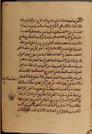 futmak.com - Meccan Revelations - Page 5288 from Konya manuscript