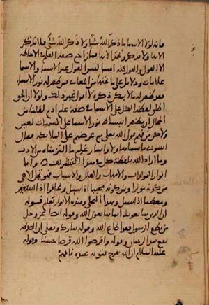 futmak.com - Meccan Revelations - Page 5289 from Konya manuscript