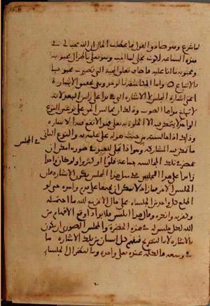 futmak.com - Meccan Revelations - Page 5322 from Konya manuscript