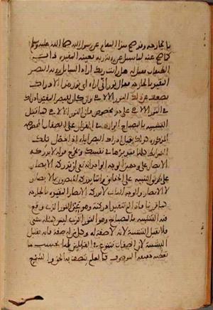 futmak.com - Meccan Revelations - Page 5331 from Konya manuscript