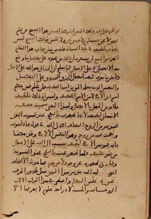 futmak.com - Meccan Revelations - Page 5349 from Konya manuscript