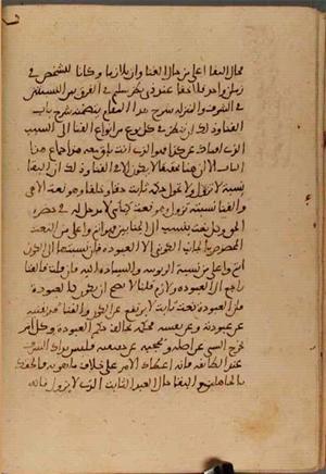 futmak.com - Meccan Revelations - Page 5399 from Konya manuscript