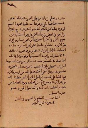 futmak.com - Meccan Revelations - Page 5431 from Konya manuscript