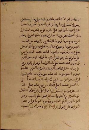 futmak.com - Meccan Revelations - Page 5474 from Konya manuscript