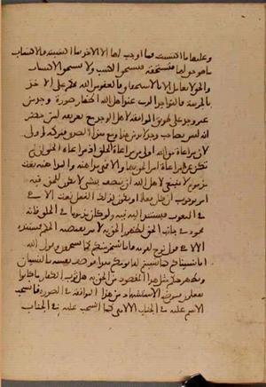 futmak.com - Meccan Revelations - Page 5481 from Konya manuscript