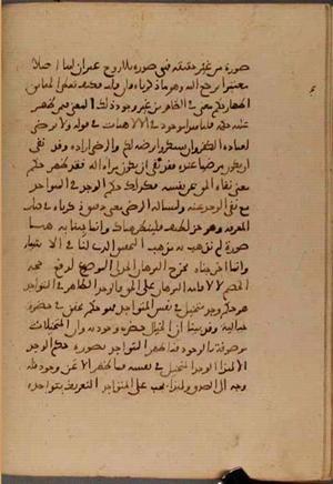 futmak.com - Meccan Revelations - Page 5483 from Konya manuscript